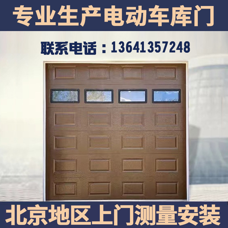 Beijing Garage Door Electric Door Villa Flood Garage Garage Garage Door Automatic Garage Garage Door