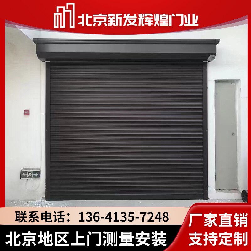 Beijing rolling shutter door electric rolling shutter door villa electric garage door insulation rolling door aluminum alloy garage rolling shutter door
