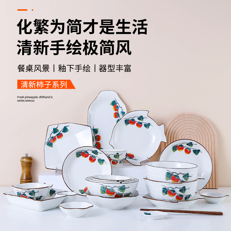 Hand painted persimmon Chinese style ceramic cutlery dishes Dish Suit Home Water Dumplings Plate Fish Plate Bowl tray Composition