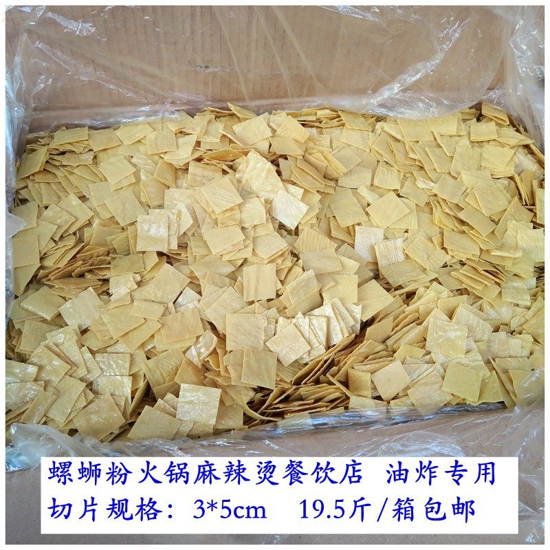 Snail powder Guilin rice noodle hot pot special bean curd bamboo bean skin Wang Zhongwang fried