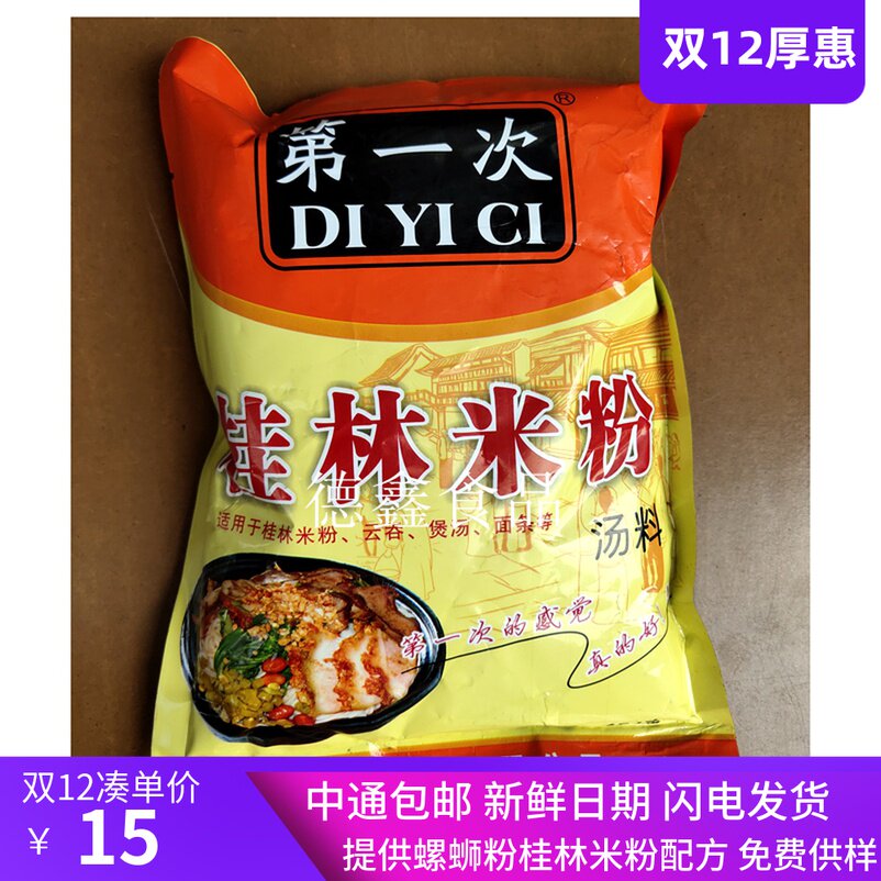 Liuzhou Jiachu Guilin Rice Noodles Soup Snail Noodles Crossing Bridge Rice Noodles Seasoning Authentic Soup Powder First Brand