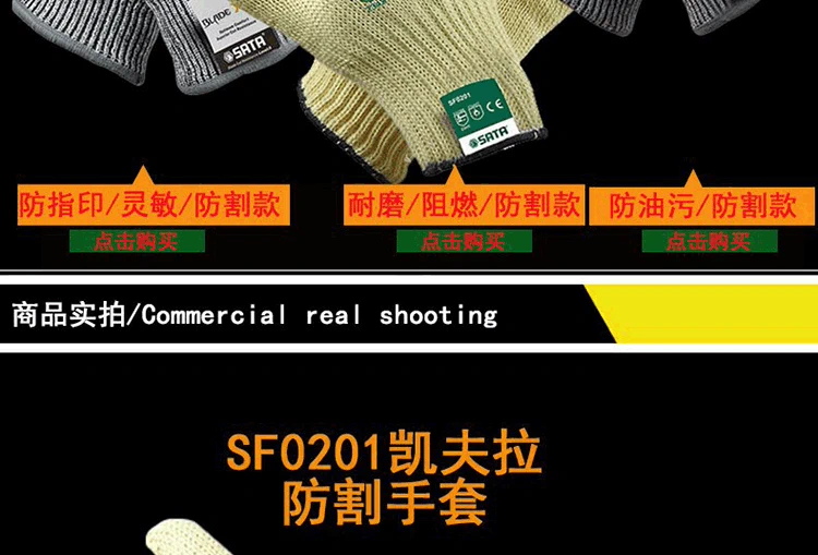 Shida bảo hiểm lao động dụng cụ bảo hộ lao động cắt chống mài mòn Găng tay làm việc khô bảo vệ chống cháy Kevlar - Bảo vệ xây dựng