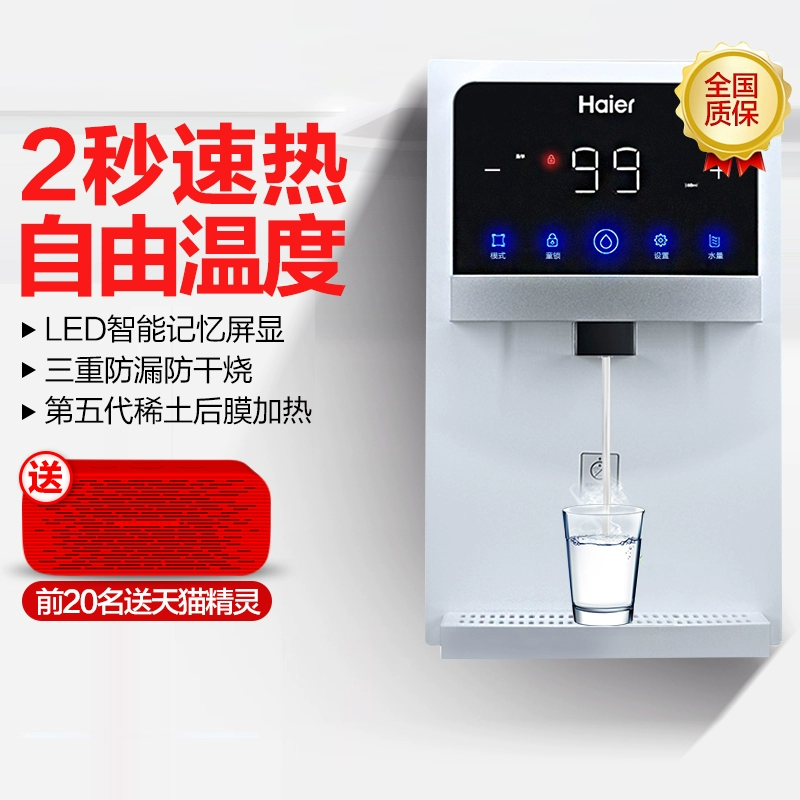Haier máy lọc nước gia đình treo tường máy đường ống nước đun sôi để uống lạnh và nóng túi mật túi trà máy tất cả trong một đang nóng - Nước quả