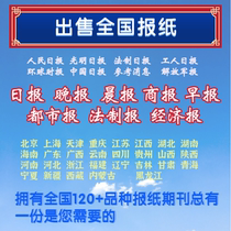 Qilu Evening News Statement Announcements Expired Previous Issues of Newspaper Special Issues