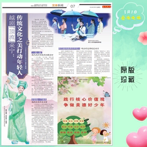 March 1 Jinling Evening News March 1 Nanjing Daily Yue Opera Top Li Yunxiao Chen Sanliang original newspaper collection