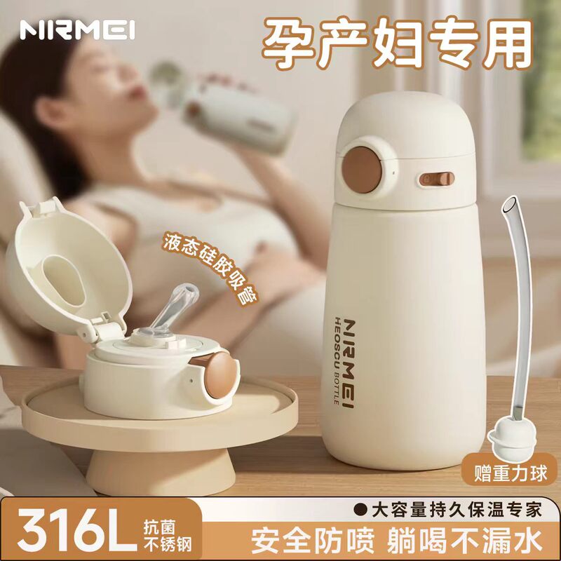 En'Ermei Straw Thermos Cup, Special Straw Water Cup for Pregnant Women and Postpartum Women, Lying-Down Drinking Cup, High-Looking Children's Water Cup En'Ermei Straw Thermos Cup, Special Straw Water Cup for Pregnant Women and Postpartum Women, Lying-Down Drinking Cup, High-Looking Children's Water Cup