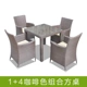 Wicker ghế ba mảnh đồ nội thất sân thượng giải trí ngoài trời sân vườn ban công vườn đan ngoài trời kết hợp bàn ghế mây - Bàn ghế ngoài trời / sân