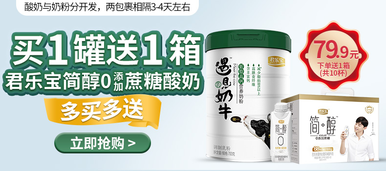 君乐宝 遇见奶牛 低脂高钙奶粉 700g 图1