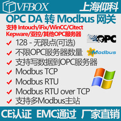 OPC DA OPC UA 장치 데이터를 수집하여 Modbus RTU TCP 게이트웨이로 변환합니다.