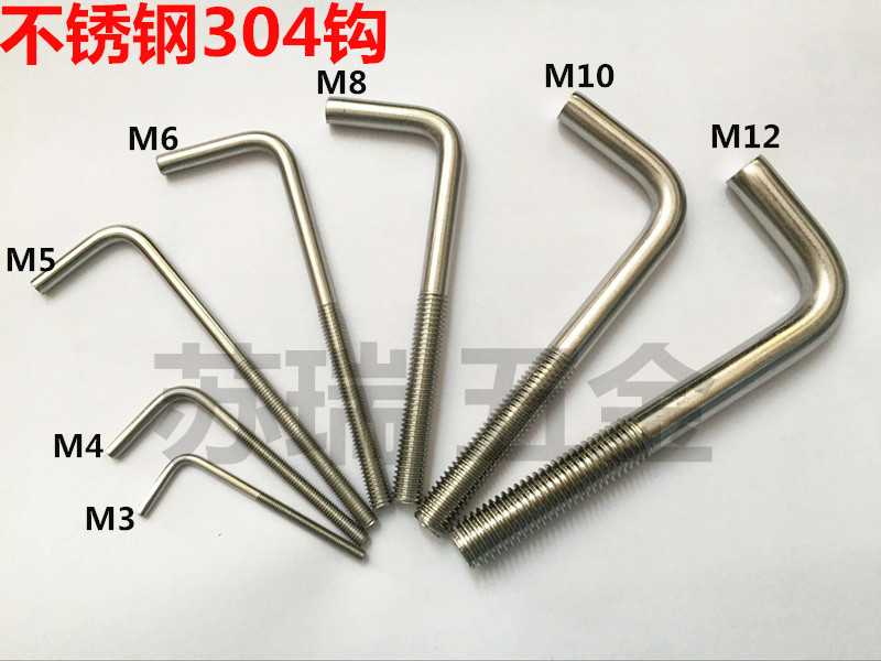 Stainless steel 304 seven-word hook L-shaped hook screw 7-word hook bolt Non-standard hook M3M4M5M6M8M10M12