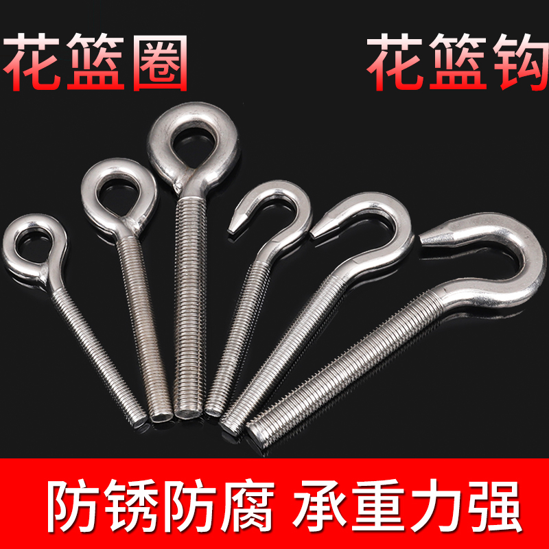 Stainless steel 304 with hook bolt Hook stainless steel hook screw flower basket hook M5M6M8M10M12M16M20