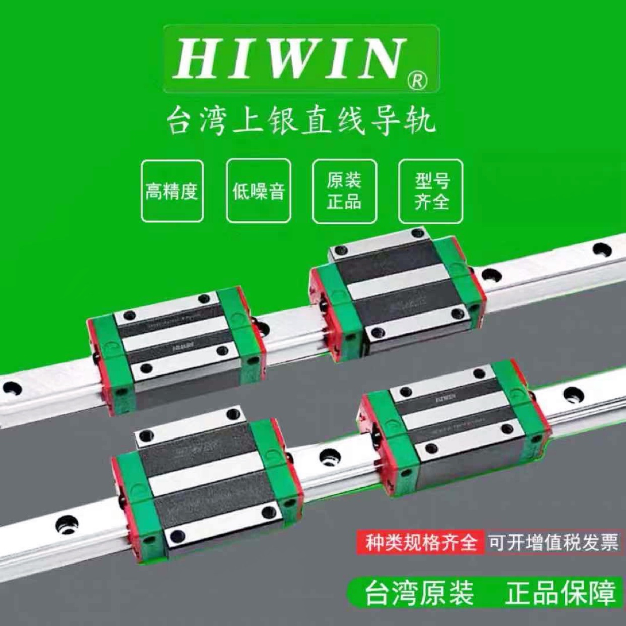 HIWIN Taiwan Upper silver linear guide slider HGH15 20 25 30 35 45 55 65 65 HA-Taobao