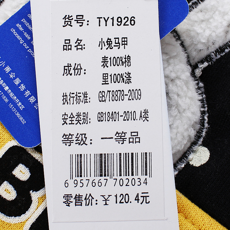 Gilet enfant - Ref 2069647 Image 19