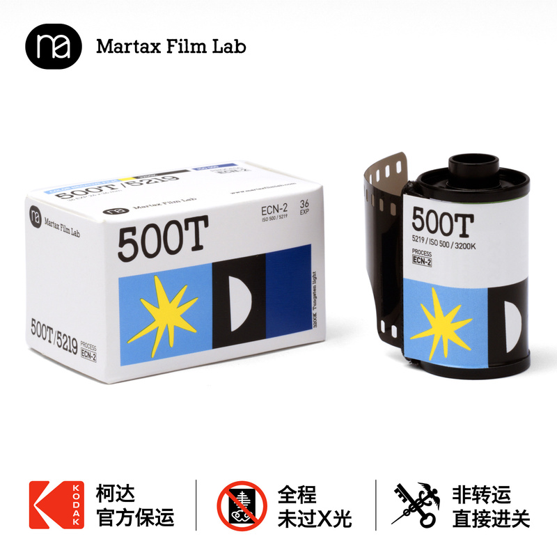 5219 500t 135 Kodak Official Guaranteed Color Film Martax Film Roll Packaging
