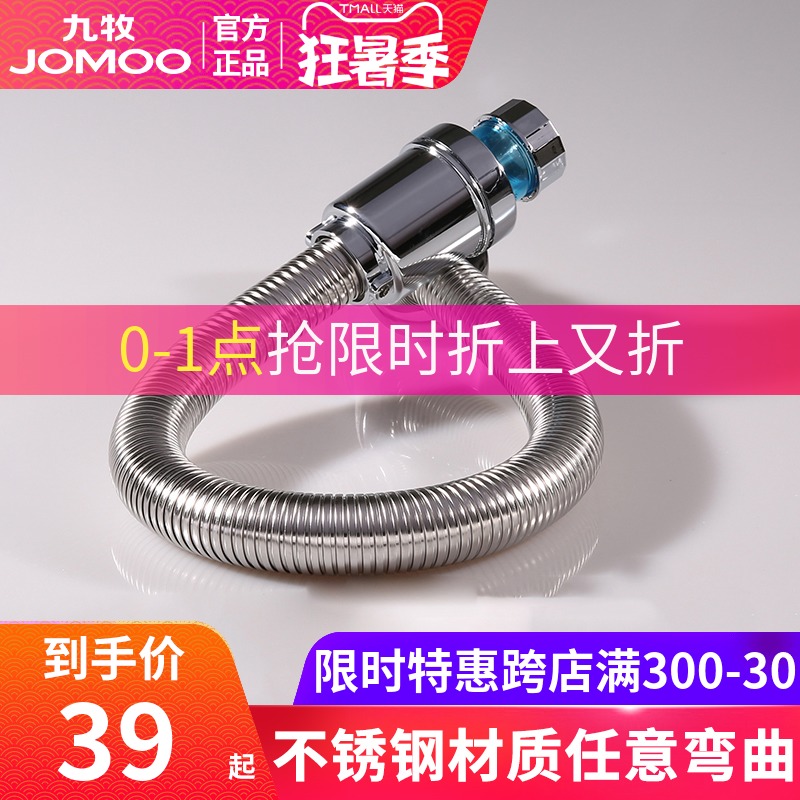 Jiumu washbasin sewer pipe washbasin stainless steel sewage pipe Sink accessories Sewer deodorant hose