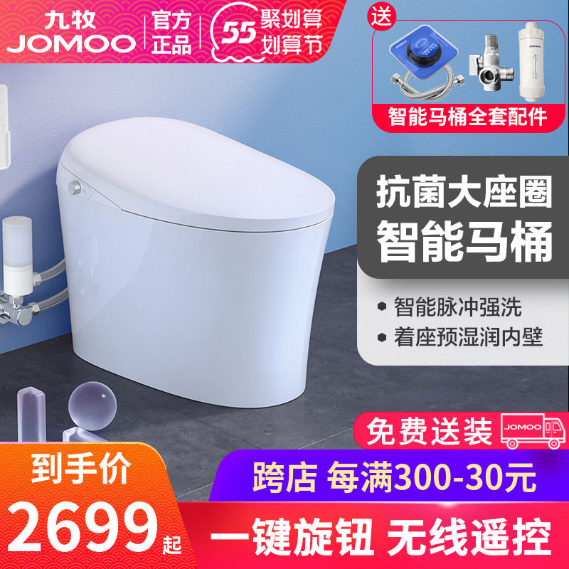 Nine Pastoral Fleeting Home Smart Toilet Live Water Flushing Drying Seat Ring Heating Fully Automatic Integrated Toilet Bowl