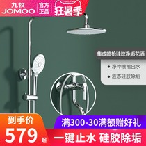 Jiumu shower set Shower head Shower head Bathroom shower head with spray gun Household anti-scalding mixing valve