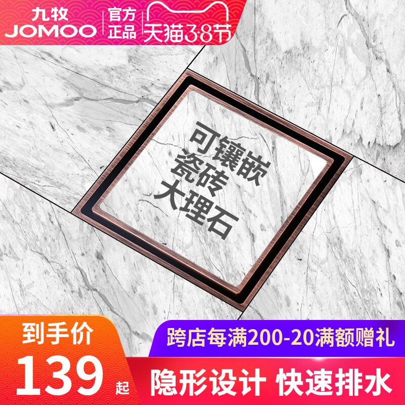 JOMOO Nine Shepherd Chromed Shower Deodorant Floor Drain Core Makeup Room Shower Bathroom Sewer Concealed floor drain 92182