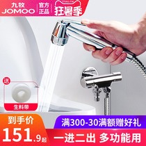 Jiumu toilet spray gun faucet Womens wash nozzle supercharged toilet high pressure car wash water gun flushing artifact