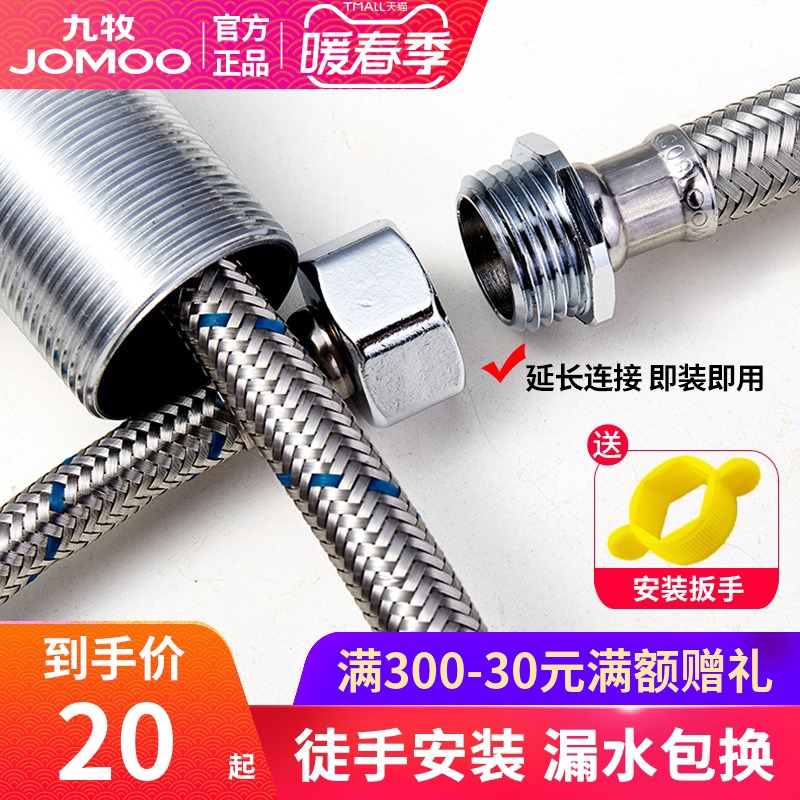 Jiumu faucet inlet pipe 304 stainless steel hose connection extension pipe extension extension inner and outer wire 4 points common