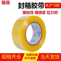 Transparent tape wholesale 4 5cm express packaging tape whole box packaging tape sealing glue box sealing tape