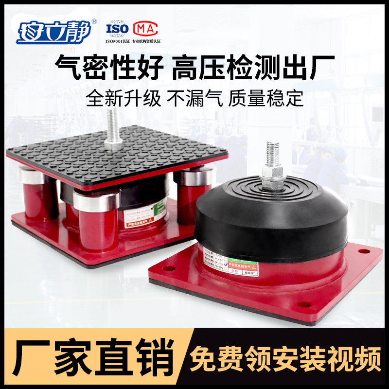 Punch shock absorber pump cutting machine spring shock absorber pad air conditioning large equipment damping insulation mat