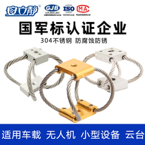 UAV vehicle-borne photographic equipment shock absorber ALJ type wire rope shock absorber small steel wire vibration reduction