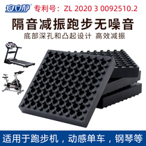 Treadmill cushion rubber shock absorber sound insulation non-slip floor mat punching mattress shockproof floor silencer cushion cushion