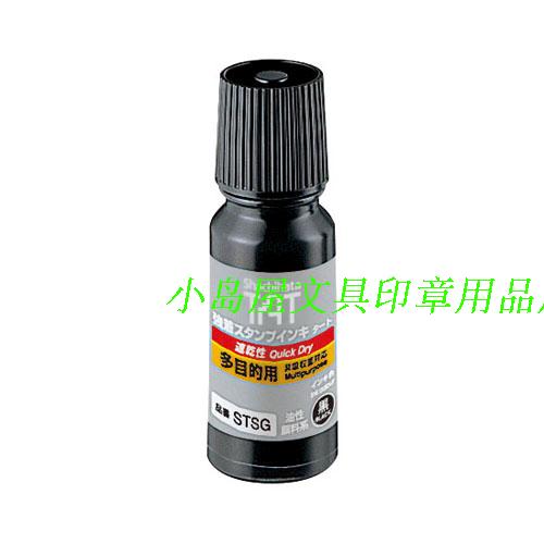 Original imported flag brand TAT industrial printing oil STSGA-1 quick-drying multi-purpose multi-purpose universal ink 55ml