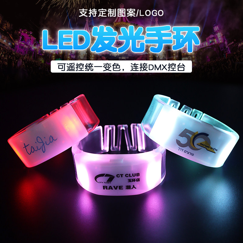 定制logo活动无线遥控发光手环:音乐节必备互动神器!-荧光棒-淘宝好物网