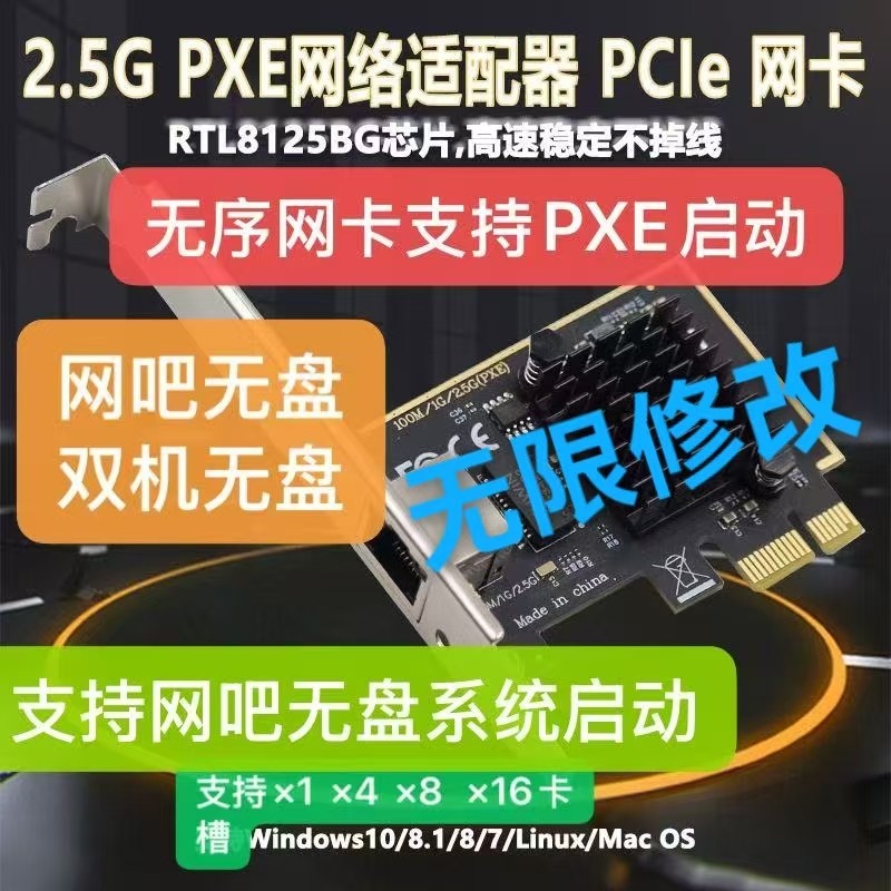 Неисправная сетевая карта PCI-E, жестко измененная сетевая карта MAC для настольных компьютеров 2,5 G гигабитного интернет-кафе, бездисковая сетевая карта PCI-E2500M