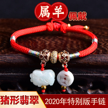 McLing-Ling Jiqing Hall 2020 Auspicious Objects Shaw Sheep Carry-on the pig-shaped 100 solution bracelet to defuse the black rope in the red rope