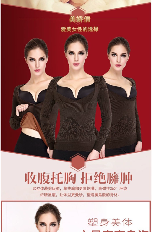 Đẹp Jiao Qian ấm áp đồ lót nữ cơ thể định hình cơ thể cộng với nhung dày kích thước lớn mặc áo dài tay mùa đông ngọn áo giữ nhiệt nam nhật bản