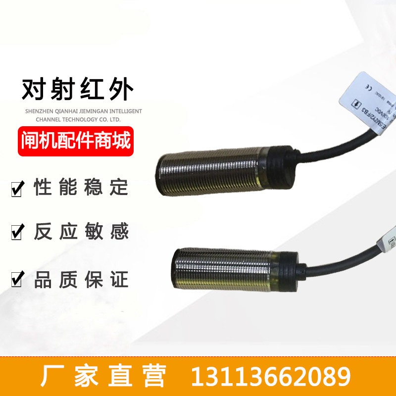 Pendulum-gate infrared-to-fire reflex wing brake pedestrian-pass fence-machine sensor anti-trailing infrared monitor brake machine