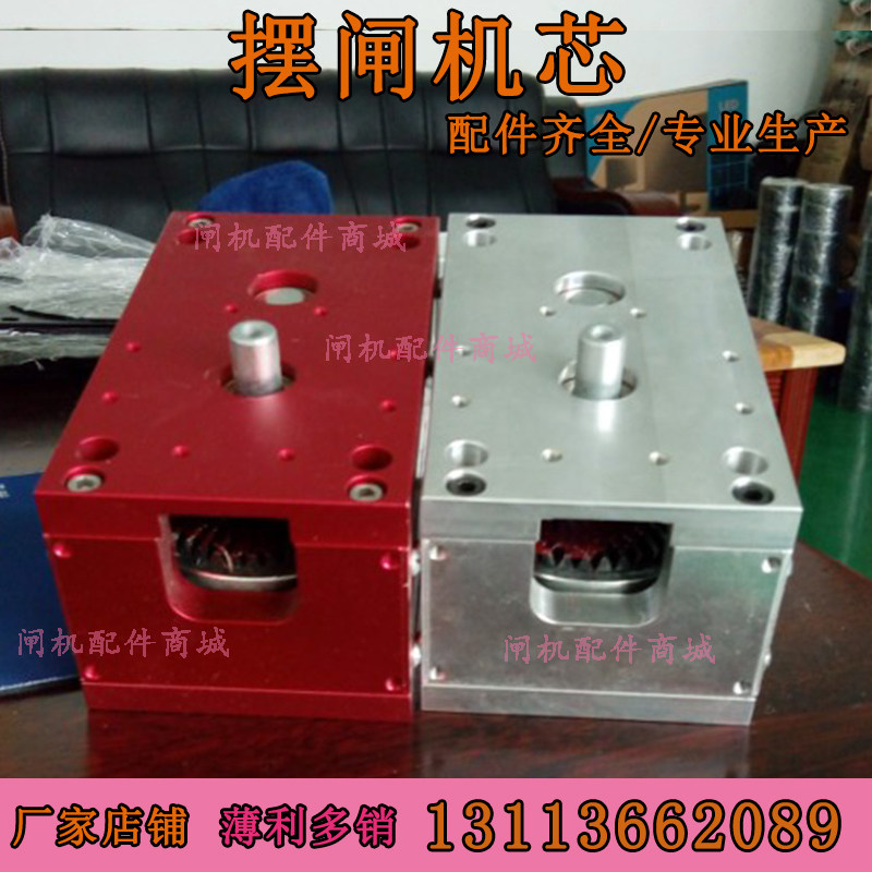 Small swing gate machine core wing brake machine core transfer brake translation gate fitting three-roll brake pendulum brake pendulum pedestrian pass fence machine fitting brake machine