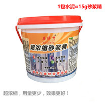 Ultra-concentrated mortar Fine sand slurry Fine mortar treasure High efficiency sand slurry king lime king concrete admixture special price