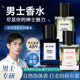 Men's Eau de Toilette Charming Blue Long-lasting Fragrance Fresh Blue Jade Dragon Tea Fragrance Charming Men's Fragrance