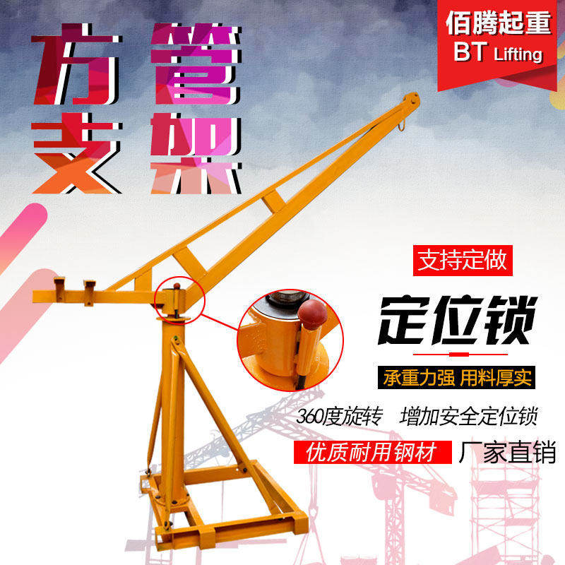 Square tube lifting machine 220v Home Electric hanging grain machine Hanging Sand Building Renovation Hoist Crane Rotary Lift 