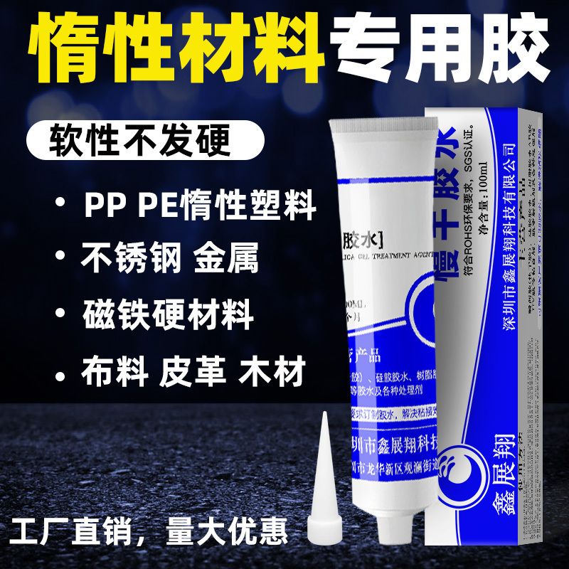Pp Plastic Special Adhesive Sponge Pe Plastic Stainless Steel Metal Fabric Magnet Wood Magnet Strong Adhesive