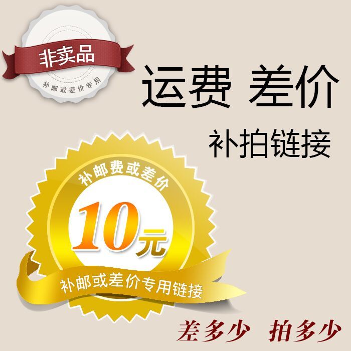 45-type 50-type pancake machine to make up the difference freight to make up the difference special hyperlink