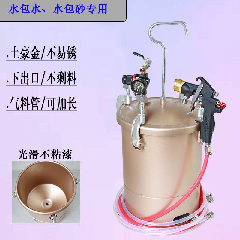 10 litres of water coated water coated sand multicolor paint spray gun special up and down discharge water storage pressure barrel imitation marble paint spray gun
