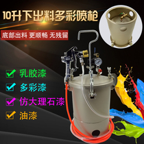 10 litres of water-in-water colorful spray grab imitation stone paint spray grab spray spray pneumatic pressure barrel latex paint spray gun spray paint