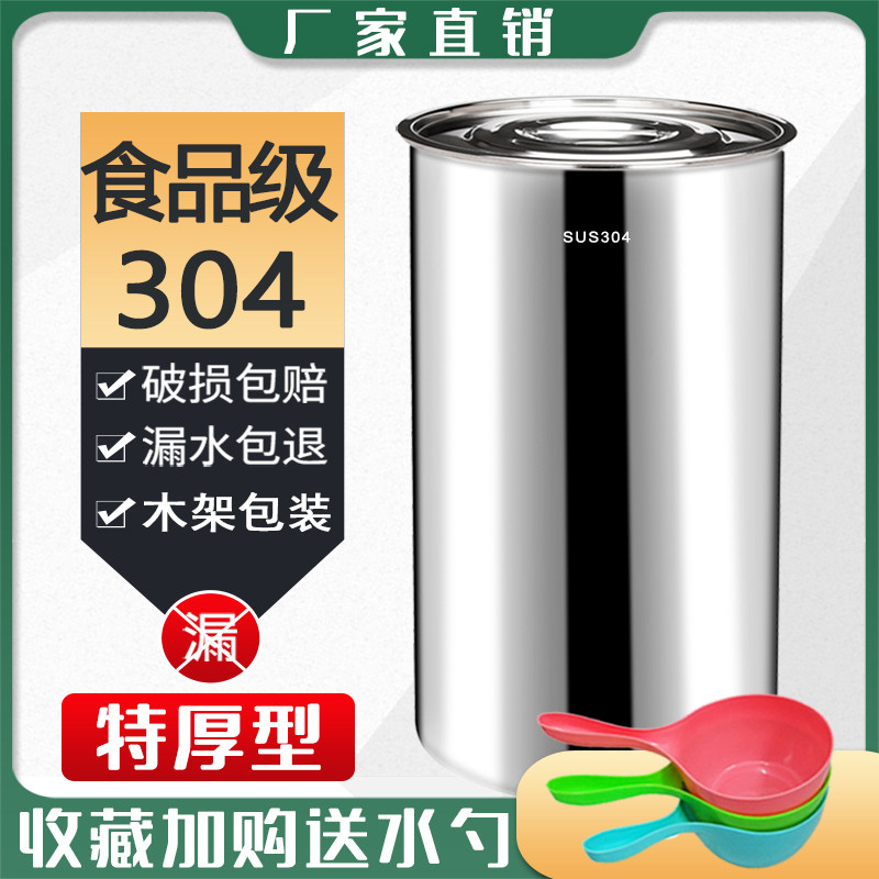 Food grade 304 stainless steel bucket Household thickened large capacity high body with lid portable stainless steel storage bucket
