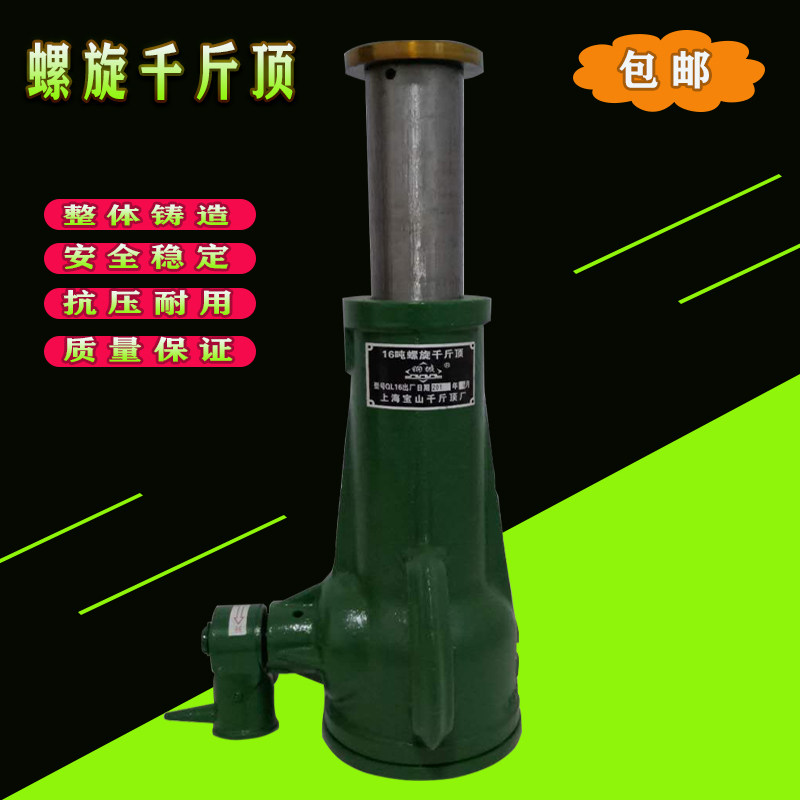 Shanghai Screw Jack Mechanical Screw Jack QL Spiral Jack 10T16T20T32T50T100T