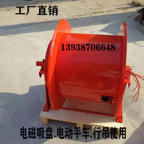 Spring-loaded cable reel Electromagnetic suction cup Electric flat car Grab reel Crane cable reel JTA