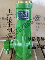 Baoshan Steel City screw jack manual machinery 5T 8T 10T 16T 20 25 32T 50T 100T tons