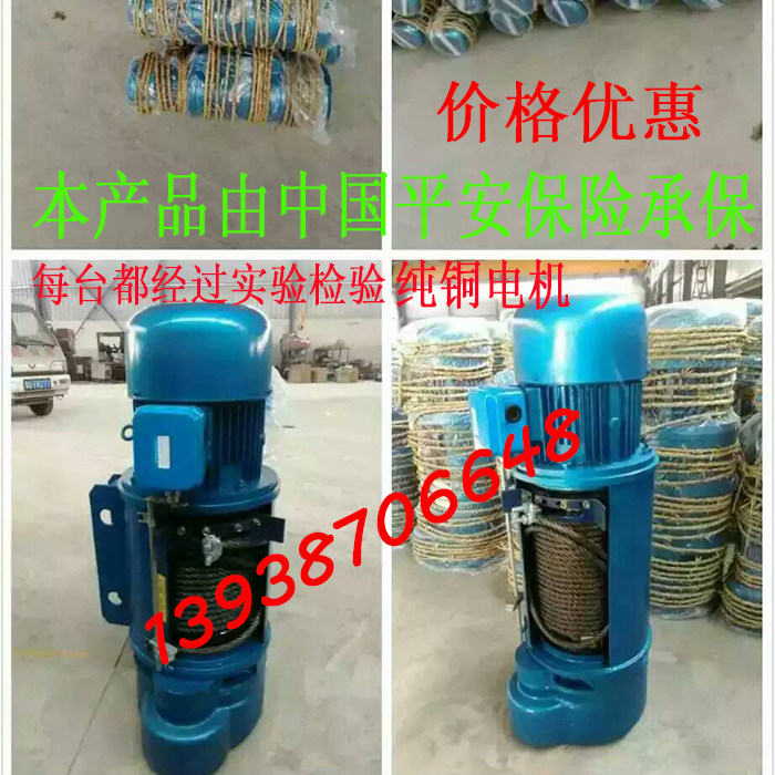Steel wire rope electric crane explosion-proof single double speed 1 ton 2 ton 2 ton 5 ton 5 ton 10 ton Tt hoisting machine end girders