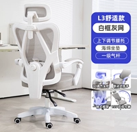 Комфортная модель L3 [Белая рама серая сеть]