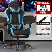 Связанная модель черного и синего цвета + подставка для ног для обеденного перерыва + латексное сиденье + стильный хлопок + трехуровневая взрывозащищенная воздушная опора