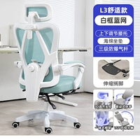 L3 Удобная модель+нога [Белая рама синяя сеть] вверх и вниз может быть отрегулирована на верхней и нижней опоре талии+губчатая подушка+Трехуровневый воздушный стержень